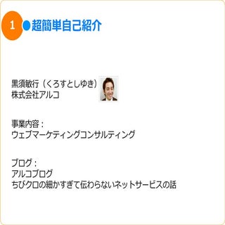 【Schoo web campus】seo対策を考える前に考えるべきこと