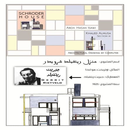 Schroder house report [ In Arabic ]