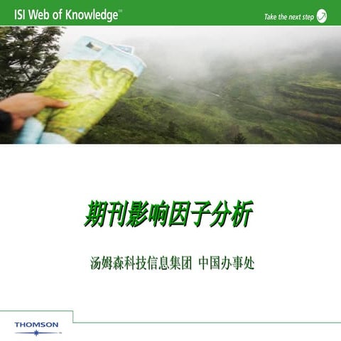 Sci期刊影响因子分析(北京)