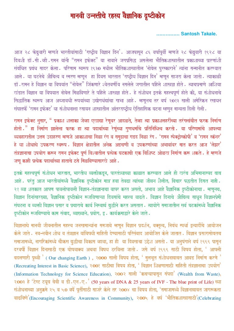 informative essay topics college