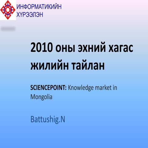 Sciencepoint - Science to Business bridge