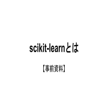 Scikit
