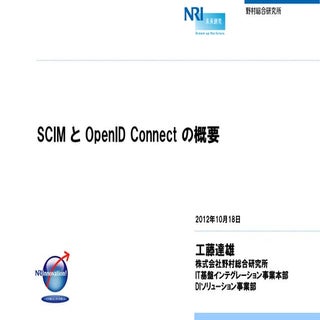 SCIM and OpenID Connect Intro
