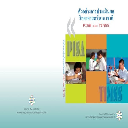 Scireleaseditem pisa-timss