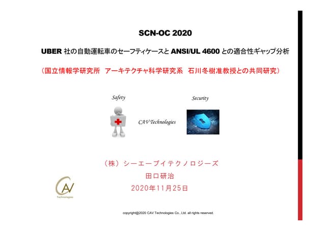 Kenji Taguchi presentations