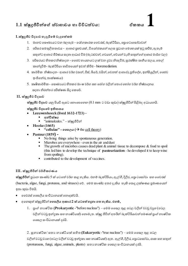 Grade 4 Science And Technology Notes