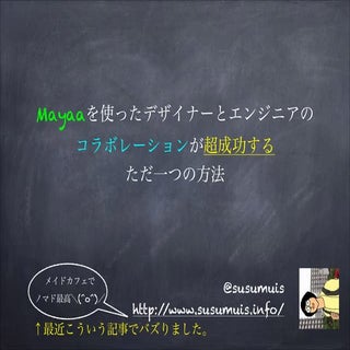 Seasar Conference 2015 LT Mayaa～以下略