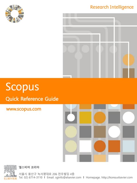 SCOPUS 이용매뉴얼 | PPT
