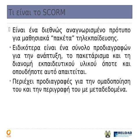 eXE & RELOAD : Περιβάλλοντα δημιουργίας SCORM πακέτων μαθημάτων | PPT