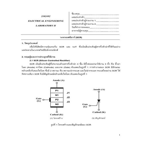 Scr | PDF