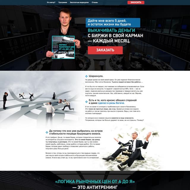 Логика рыночных цен