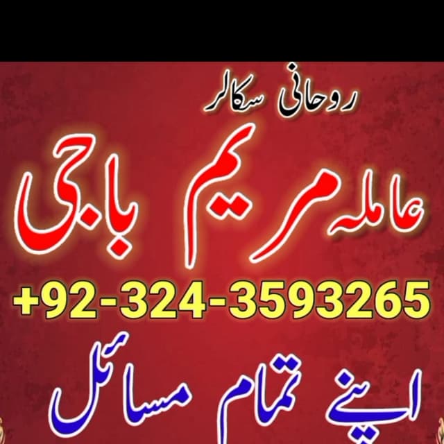 get ex back amil baba+923243593265 | PDF
