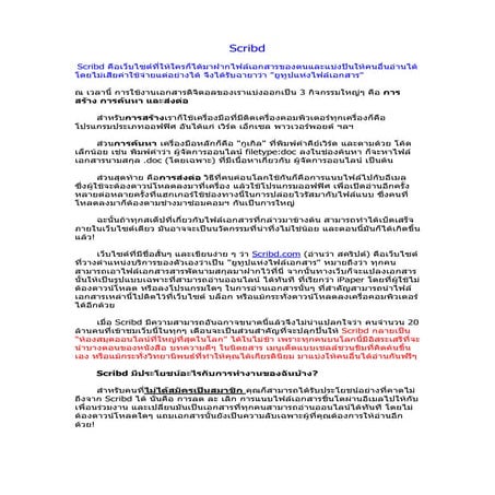 Scribd | PDF