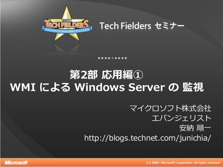 修正 Windows 10でwmiプロバイダーに接続できない