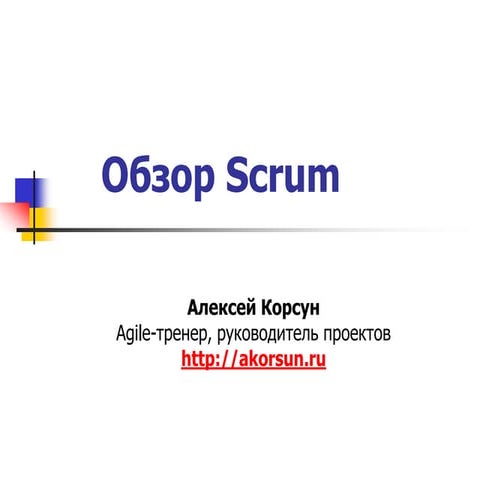 Scrum Review