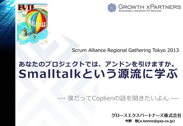 Scrum alliance regional gathering t...