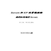 Scrum和XP 的實戰經驗 (第二版)