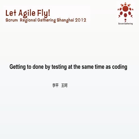 Scrum Gathering 2012 Shanghai_敏捷测试与质量管理分会场演讲话题：getting to done by testing at ...
