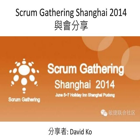 Scrum gathering 2014sharing v4