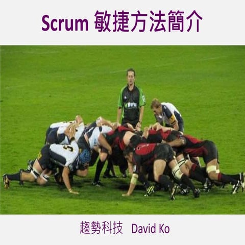 Scrum introduction in hsin chu-agilemeetup