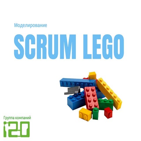 Scrum lego game instructuons