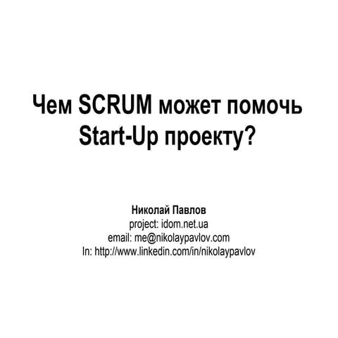 SCRUM:open iDOM, report from Product Owner
