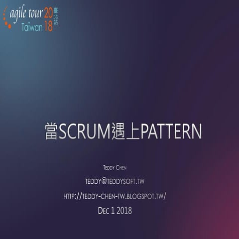 Design Patterns這樣學就會了：入門班 Day1 教材 | PDF