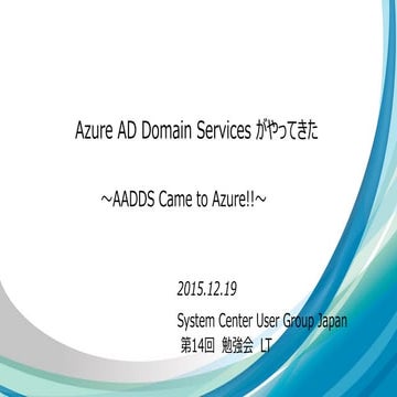 AADDs Came to Azure