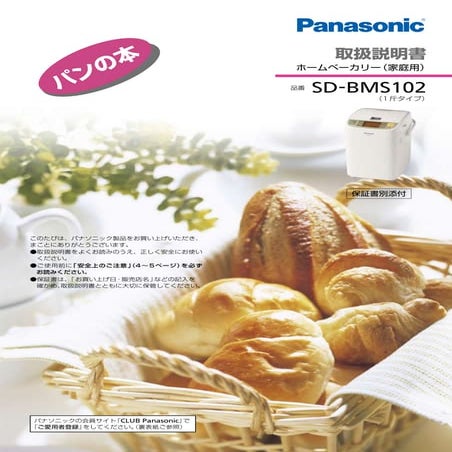 Sd bms102 01 | PDF