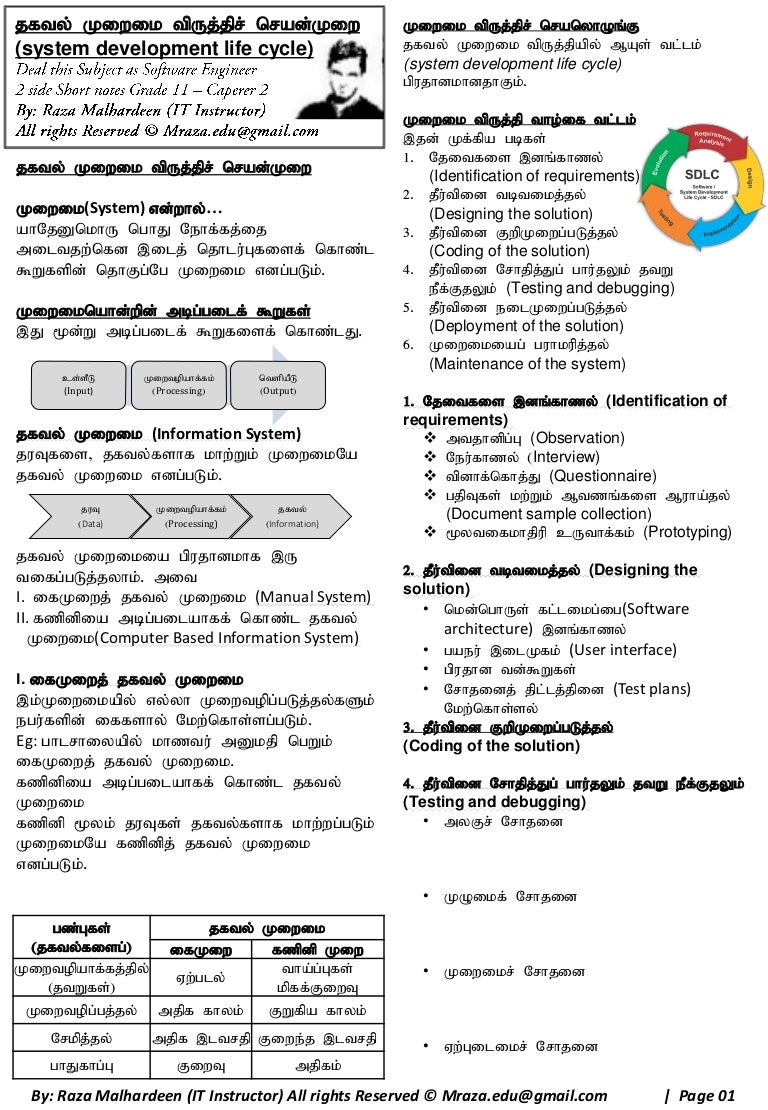 sri lanka 1st grade tamil worksheets for grade 1 printable grade 1