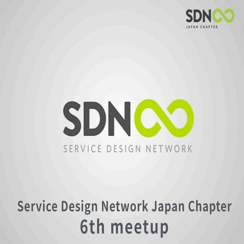 Sdnj meetup 20180814