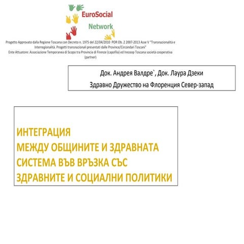 Sds valdrè zecchi bg