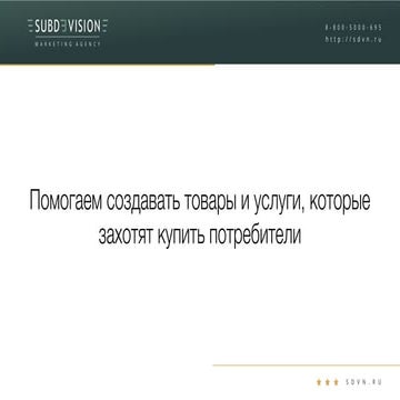 Разработка востребованных продуктов