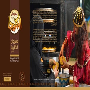 Klija Festival Marketing Plan