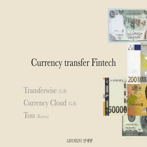 핀테크 기업조사- TransferWise, CurrencyCloud, TOSS