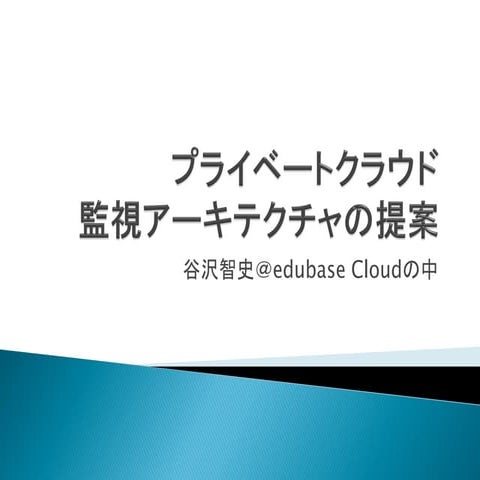 20120518 SE勉強会