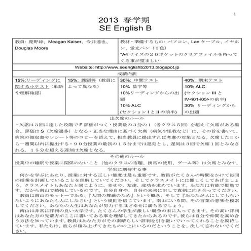 Se 2013 sp syllabus japanese 1