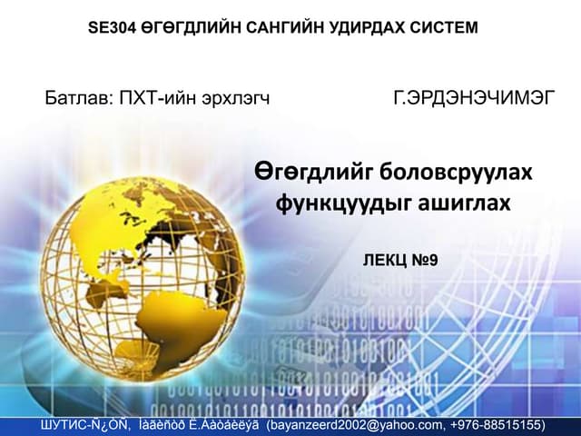 Se304 lec9