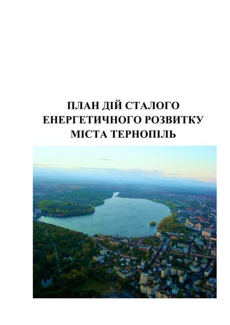 First robotics program | PPTX