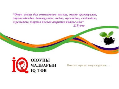 жилийн 4 улирал | PPT