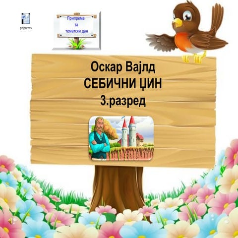 Tematski dan: Prepoznaj loše-promeni se; Sebicni dzin