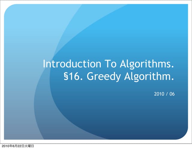 Sec16 greedy algorithm no1