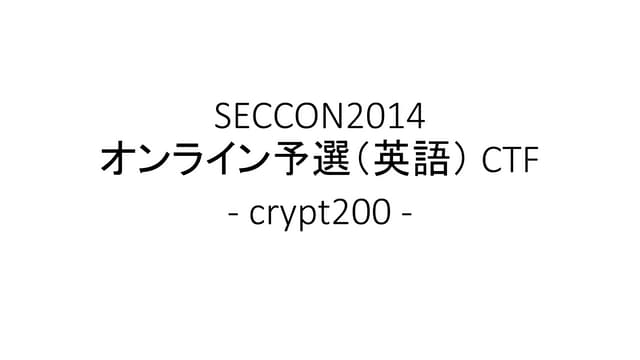 SECCON2014 crypt200