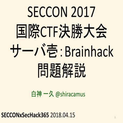 Sechacon2018 seccon2017 brainhack