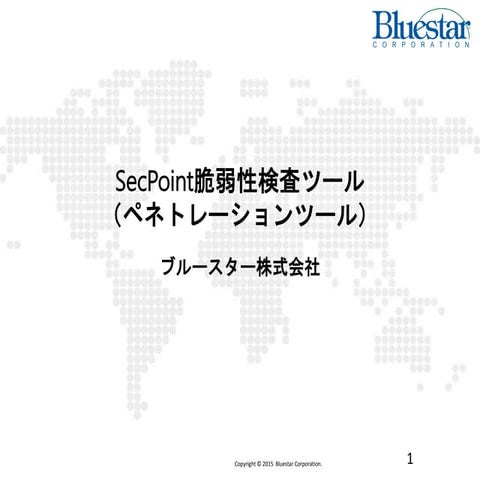 ペネトレーションツール　Penetratorご紹介