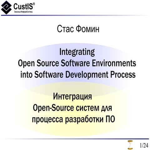 Integrating  Open Source Software Environments  into Software Development Pro...