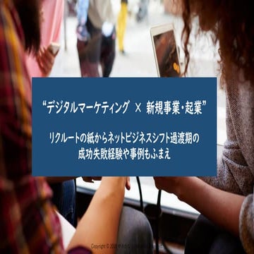 Secret of growth your new  internet service on your big market for slide shar...