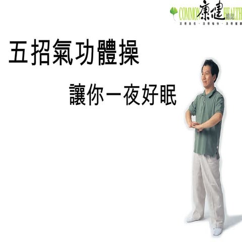 Secrets To A Good Night Sleep