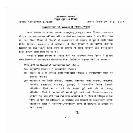 Guide lines for Transfer Policy 2013 Secondary Education Rajasthan