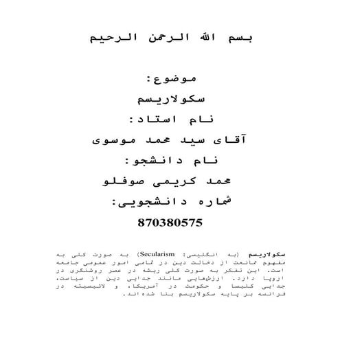 Secular کانون زبان جهان 36633872 026آدرس جاده فردیس